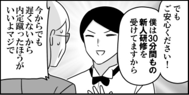 ブラック企業あるある03