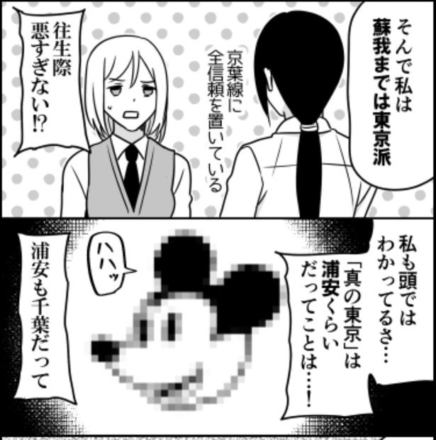 千葉県民のマイルール02