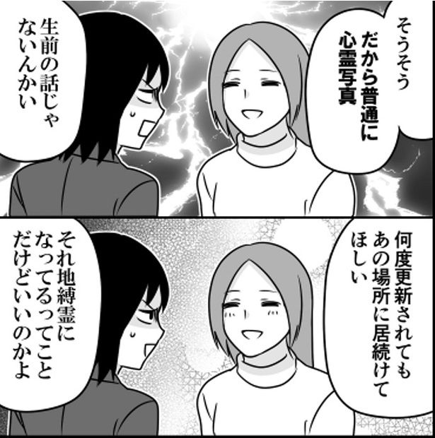 「ストリートビュー」02