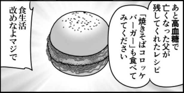 不摂生の血筋03