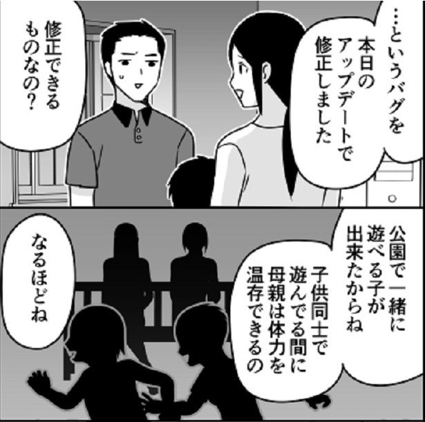 「バグ修正」02