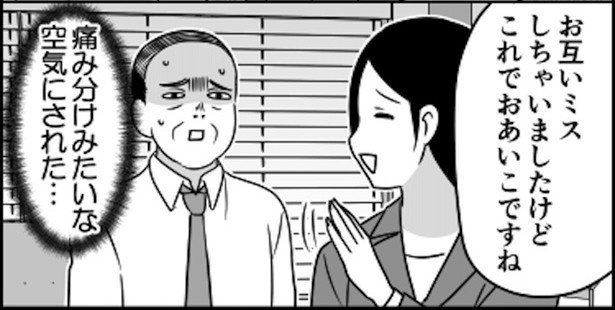 「秘技・セクハラ殺し」03