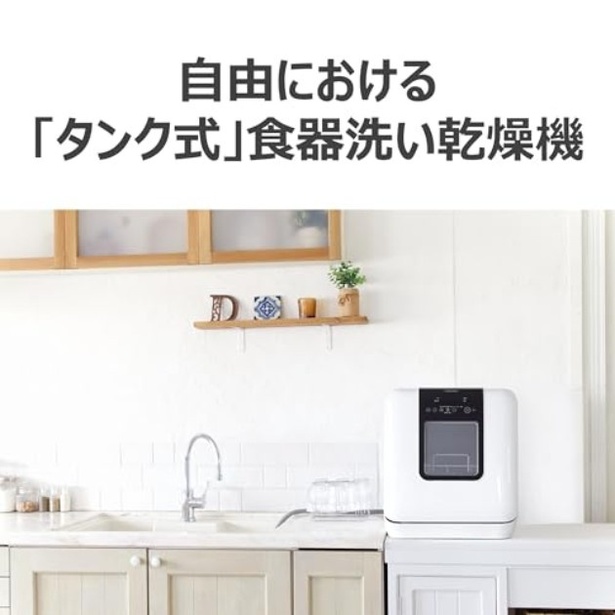 面倒な洗い物から解放される。工事不要で即導入可能な【トウシバ 面倒な洗い物から解放される。工事不要で即導入可能な【トウシバ