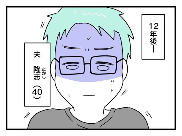 ”家族より趣味”の夫と決別した先に見えた家族の形【1】_06