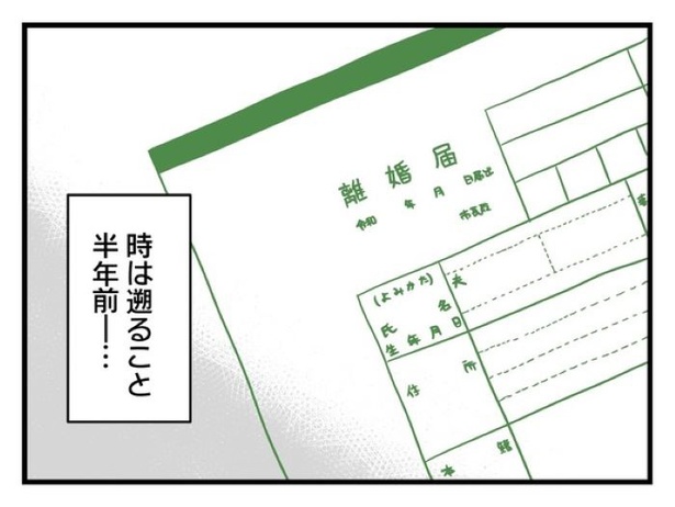 ”家族より趣味”の夫と決別した先に見えた家族の形【1】_08