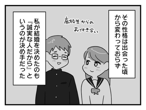 ”家族より趣味”の夫と決別した先に見えた家族の形【3】_03