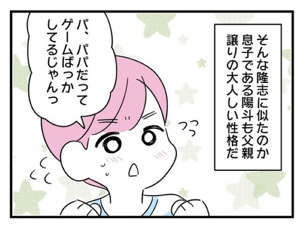 ”家族より趣味”の夫と決別した先に見えた家族の形【3】_05