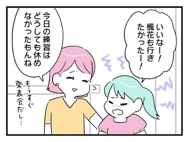 ”家族より趣味”の夫と決別した先に見えた家族の形【3】_06