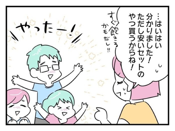 ”家族より趣味”の夫と決別した先に見えた家族の形【3】_08