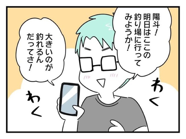 ”家族より趣味”の夫と決別した先に見えた家族の形【4】_02