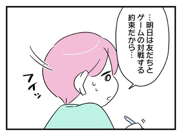 ”家族より趣味”の夫と決別した先に見えた家族の形【4】_04