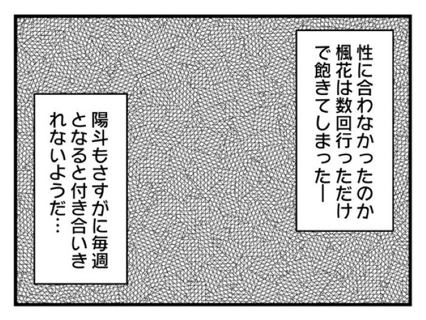 ”家族より趣味”の夫と決別した先に見えた家族の形【4】_07