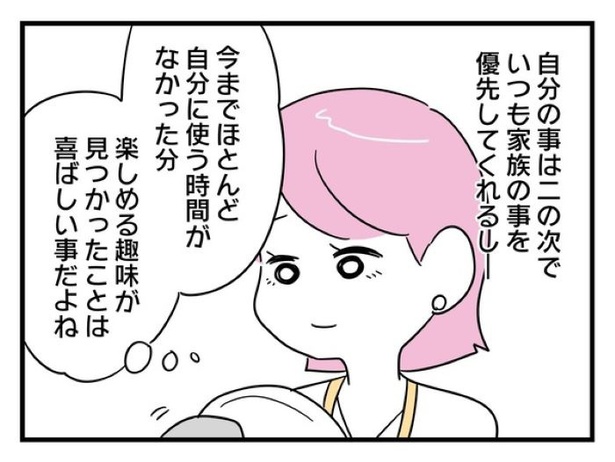 ”家族より趣味”の夫と決別した先に見えた家族の形【5】_03