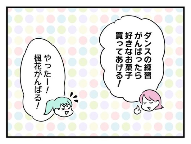 ”家族より趣味”の夫と決別した先に見えた家族の形【5】_07