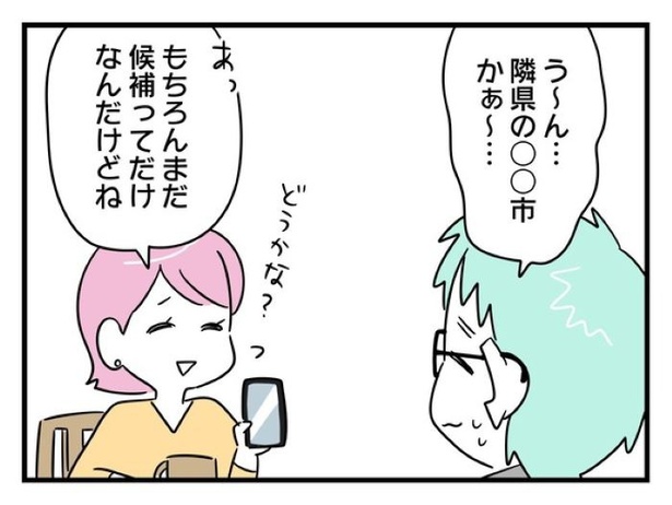 ”家族より趣味”の夫と決別した先に見えた家族の形【6】_06