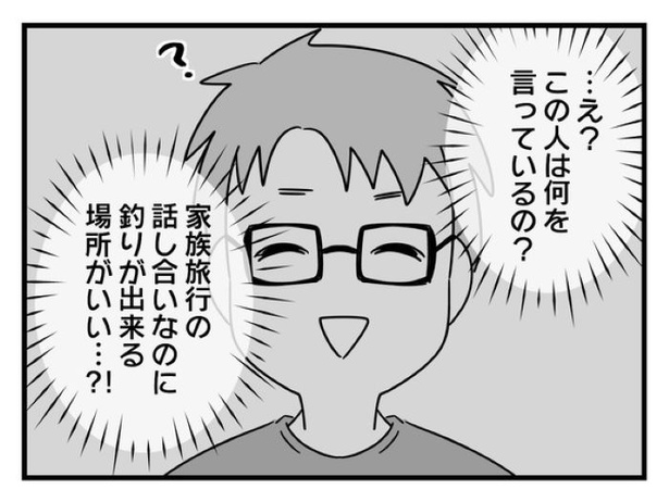 ”家族より趣味”の夫と決別した先に見えた家族の形【7】_01