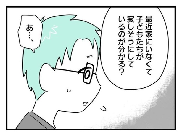 ”家族より趣味”の夫と決別した先に見えた家族の形【7】_05