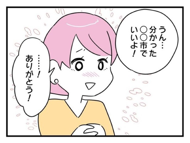 ”家族より趣味”の夫と決別した先に見えた家族の形【7】_07