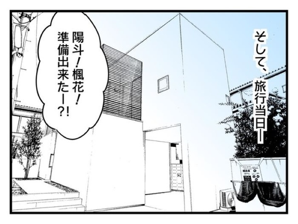 ”家族より趣味”の夫と決別した先に見えた家族の形【7】_08