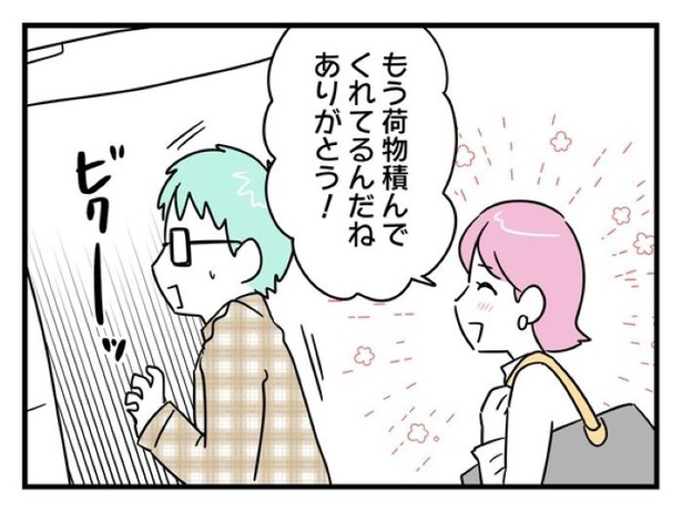 ”家族より趣味”の夫と決別した先に見えた家族の形【8】_04