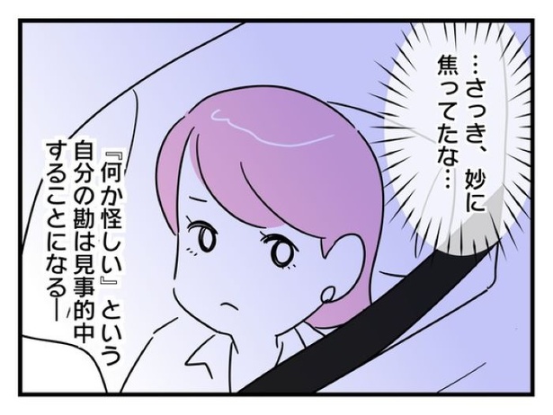 ”家族より趣味”の夫と決別した先に見えた家族の形【8】_08