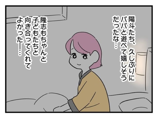 ”家族より趣味”の夫と決別した先に見えた家族の形【9】_05