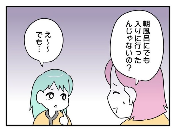 ”家族より趣味”の夫と決別した先に見えた家族の形【10】_02