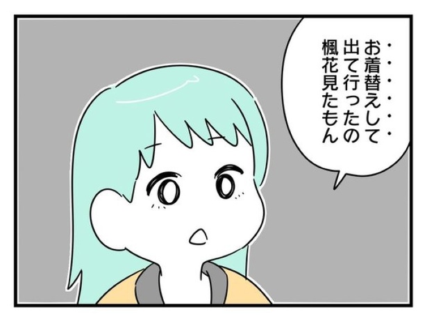 ”家族より趣味”の夫と決別した先に見えた家族の形【10】_03