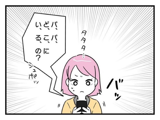 ”家族より趣味”の夫と決別した先に見えた家族の形【10】_06