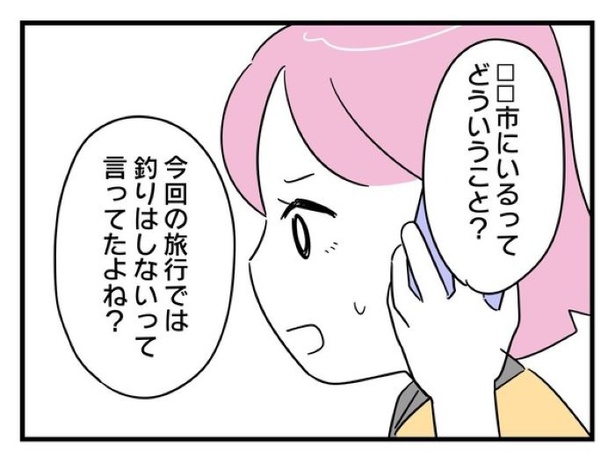 ”家族より趣味”の夫と決別した先に見えた家族の形【11】_04