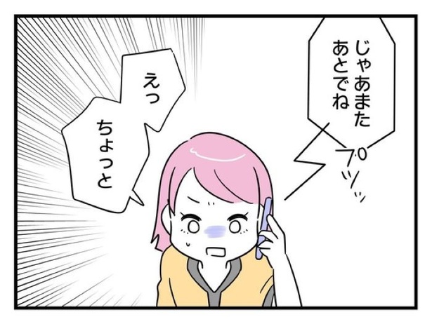 ”家族より趣味”の夫と決別した先に見えた家族の形【11】_06