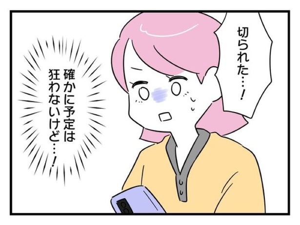 ”家族より趣味”の夫と決別した先に見えた家族の形【11】_07