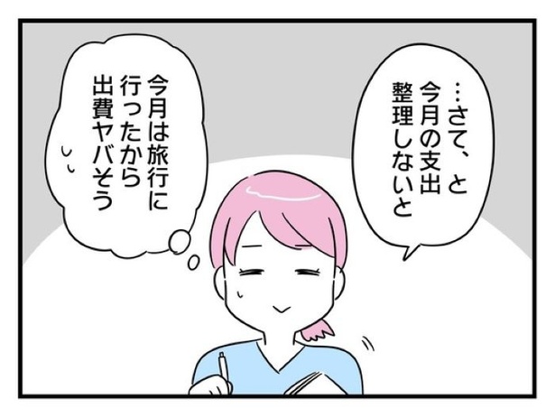 ”家族より趣味”の夫と決別した先に見えた家族の形【12】_08