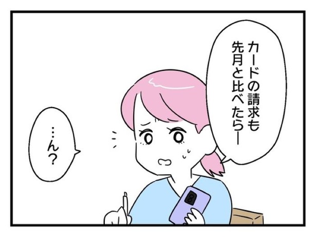 ”家族より趣味”の夫と決別した先に見えた家族の形【13】_02