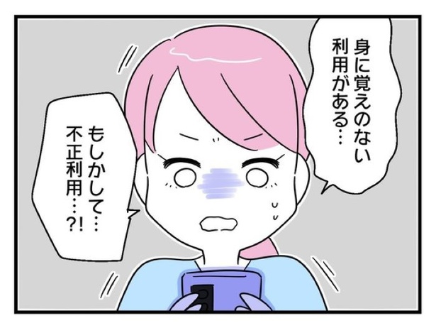 ”家族より趣味”の夫と決別した先に見えた家族の形【13】_03