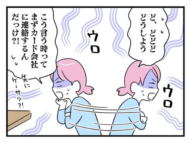 ”家族より趣味”の夫と決別した先に見えた家族の形【13】_04