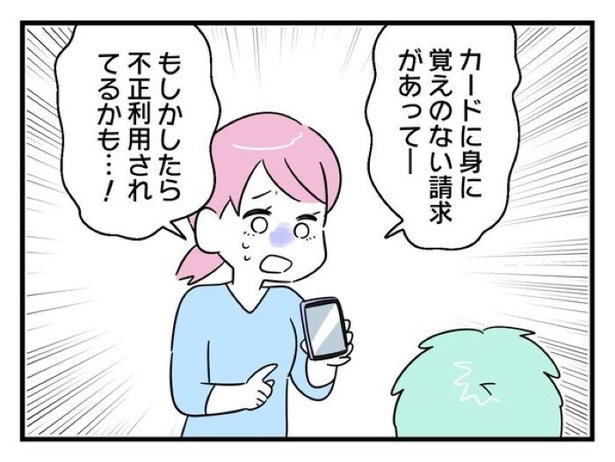 ”家族より趣味”の夫と決別した先に見えた家族の形【13】_06