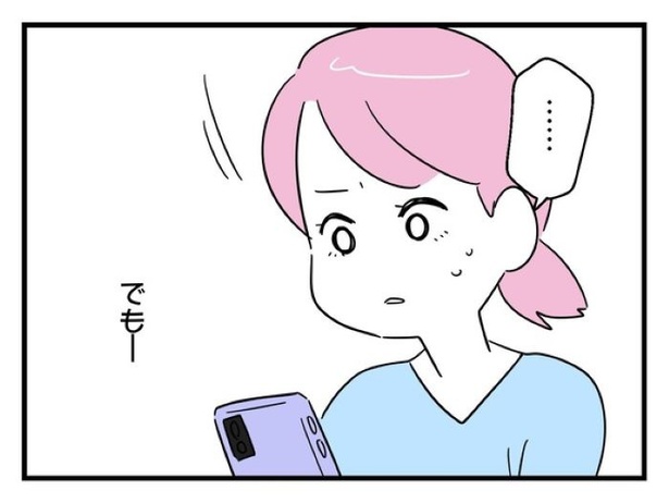 ”家族より趣味”の夫と決別した先に見えた家族の形【14】_02