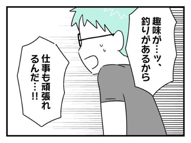 ”家族より趣味”の夫と決別した先に見えた家族の形【15】_04