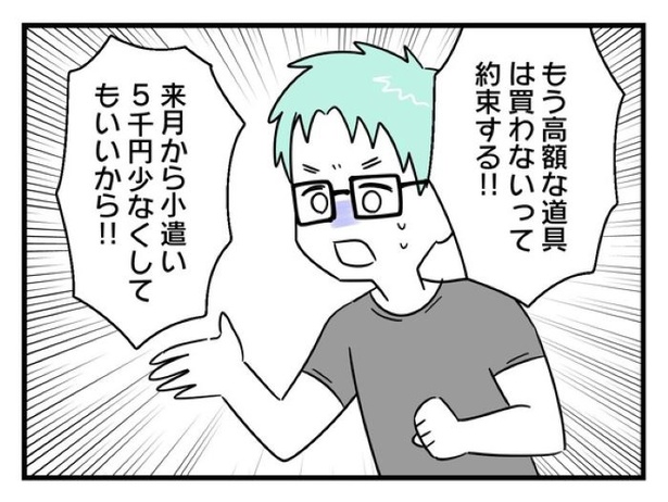 ”家族より趣味”の夫と決別した先に見えた家族の形【15】_05