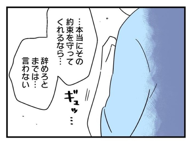 ”家族より趣味”の夫と決別した先に見えた家族の形【15】_07