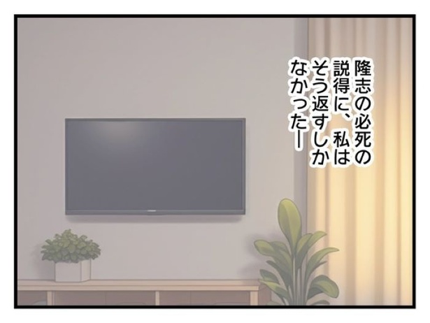 ”家族より趣味”の夫と決別した先に見えた家族の形【15】_08