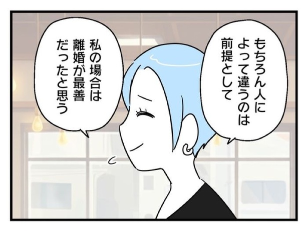 ”家族より趣味”の夫と決別した先に見えた家族の形【17】_07