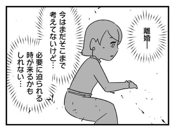 ”家族より趣味”の夫と決別した先に見えた家族の形【18】_01