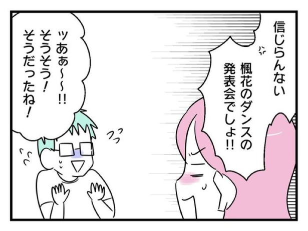 ”家族より趣味”の夫と決別した先に見えた家族の形【19】_05