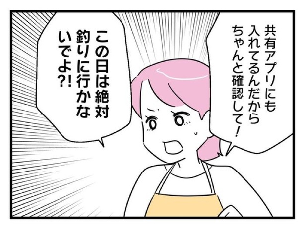 ”家族より趣味”の夫と決別した先に見えた家族の形【19】_06