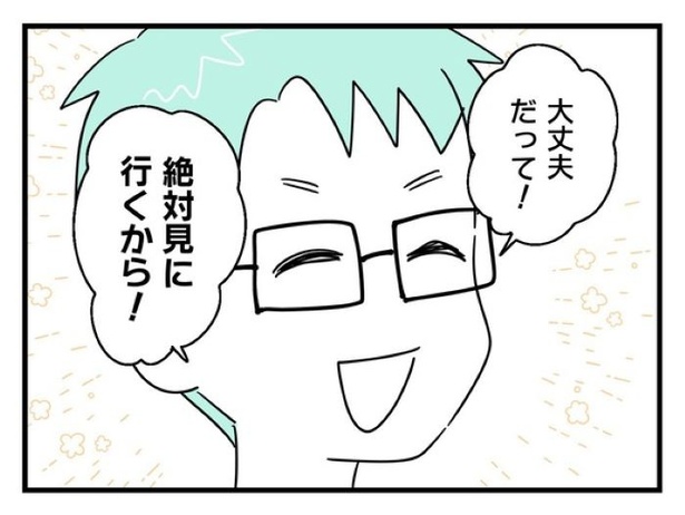 ”家族より趣味”の夫と決別した先に見えた家族の形【19】_07