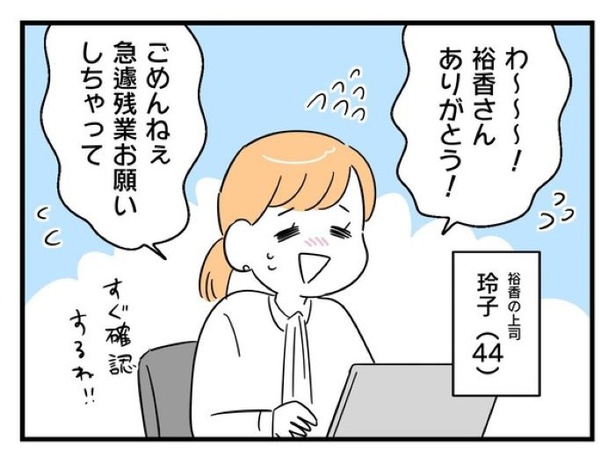 ”家族より趣味”の夫と決別した先に見えた家族の形【20】_04