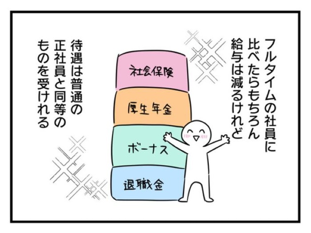 ”家族より趣味”の夫と決別した先に見えた家族の形【21】_04