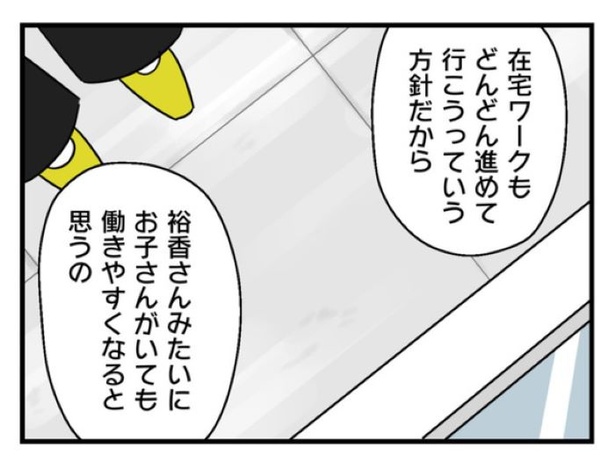 ”家族より趣味”の夫と決別した先に見えた家族の形【21】_05